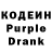 Кодеиновый сироп Lean напиток Lean (лин) Briana Scottlyn