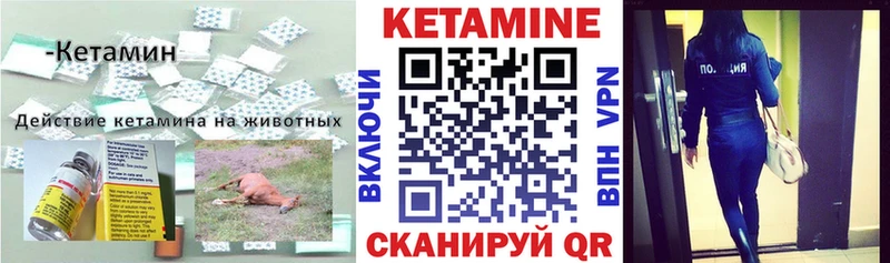 КЕТАМИН VHQ  Купить  Певек 