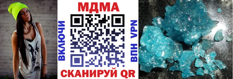 МДМА кристаллы  Купить  Певек 